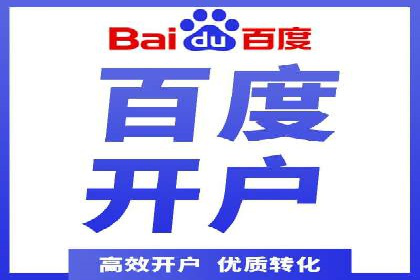 百度SEM优化案例：关键词策略提升广告效果